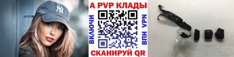 Альфа ПВП VHQ  Купить закладки  Оса 