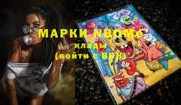 марки nbome Снежногорск